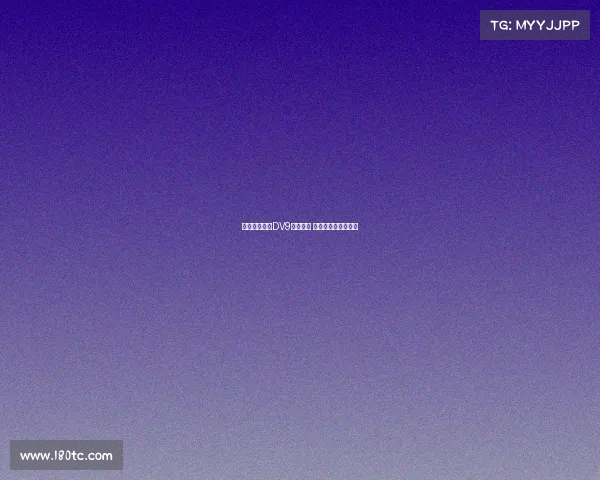 穆阿尼转会受DV9情况影响 巴黎只愿永久出售他